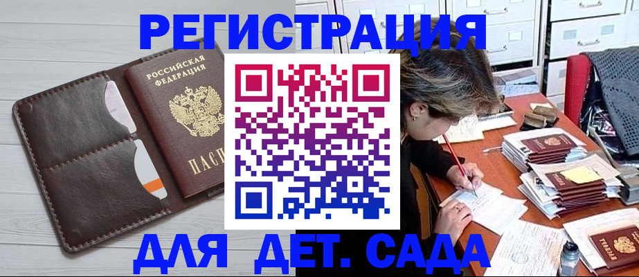 временная регистрация гарантия в Ярцево