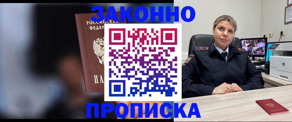 прописка для военкомата в Ярцево