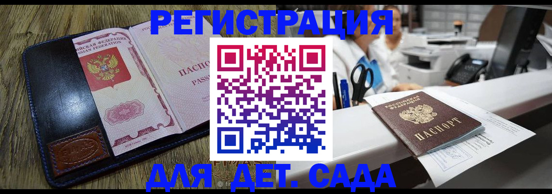 прописка законно в Ярцево