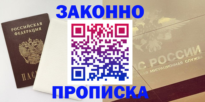 регистрация в Ярцево